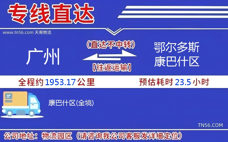 廣州到鄂爾多斯康巴什區(qū)物流公司 廣州到鄂爾多斯康巴什區(qū)物流公司