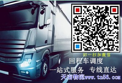 天南物流www.dailysales.cn