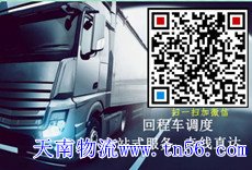 天南物流www.dailysales.cn