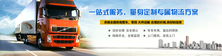 佛山禪城區(qū)至北京物流公司
